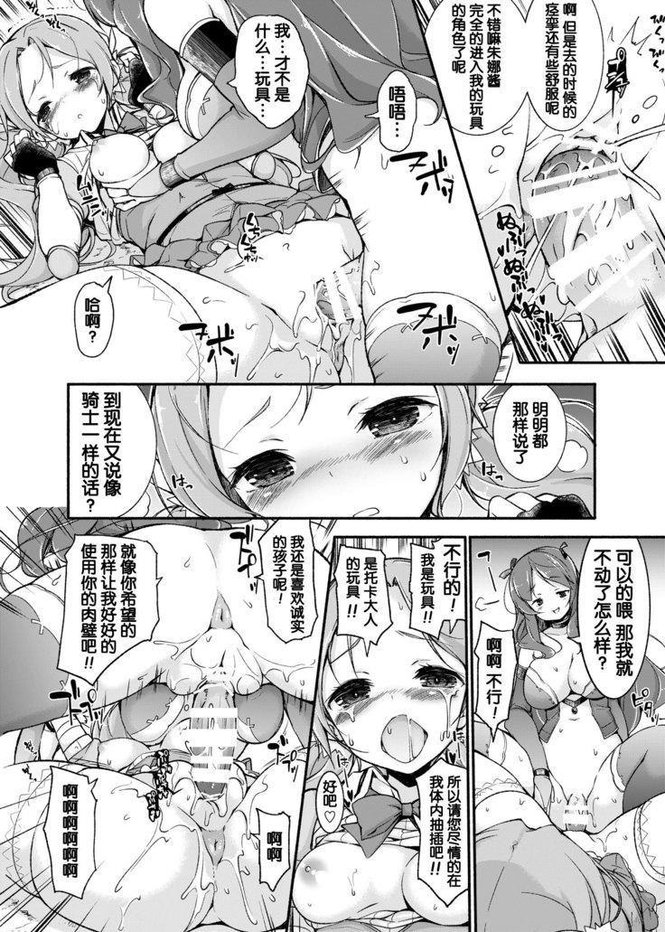 Onna Kishi Sei Ruruna ~Kishi Mahou Gakuen Intan~