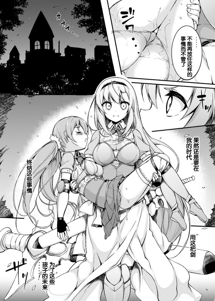 Onna Kishi Sei Ruruna ~Kishi Mahou Gakuen Intan~