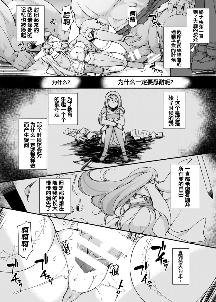 Onna Kishi Sei Ruruna ~Kishi Mahou Gakuen Intan~