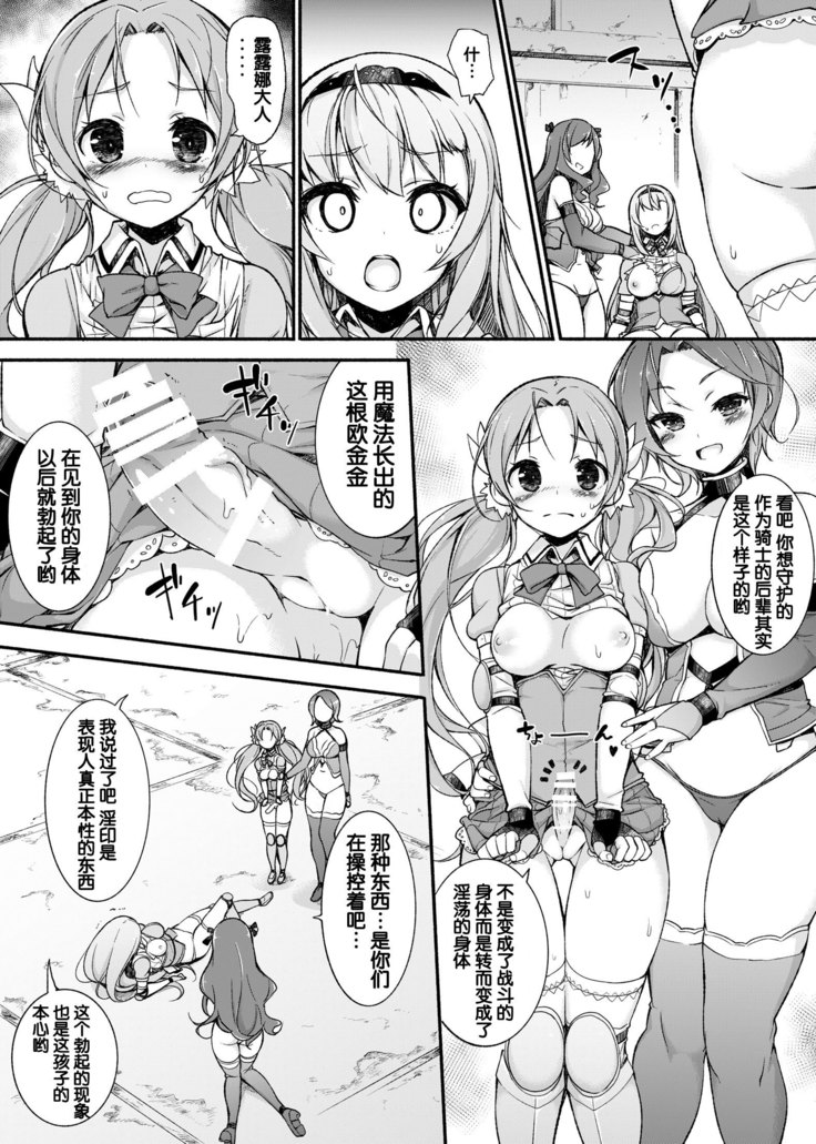 Onna Kishi Sei Ruruna ~Kishi Mahou Gakuen Intan~