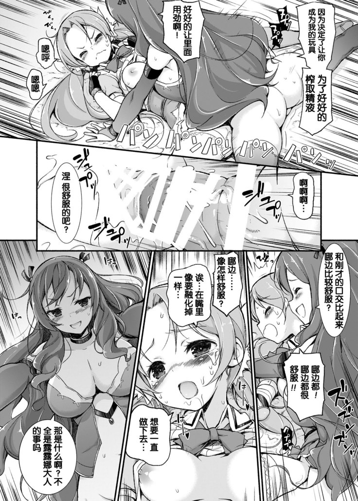 Onna Kishi Sei Ruruna ~Kishi Mahou Gakuen Intan~