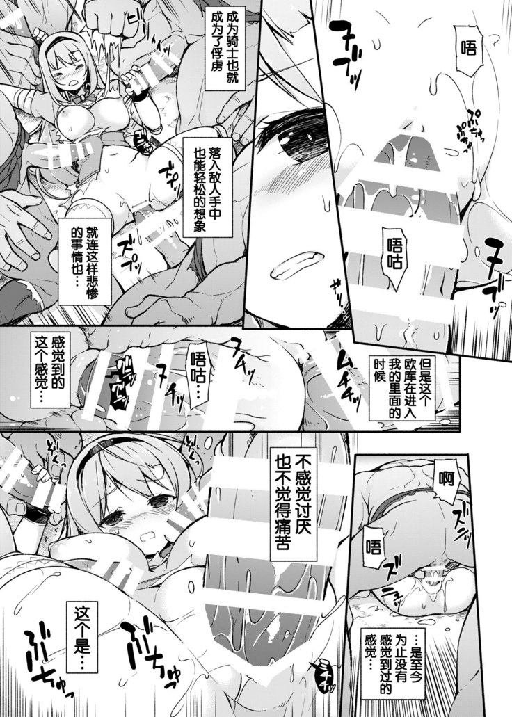 Onna Kishi Sei Ruruna ~Kishi Mahou Gakuen Intan~