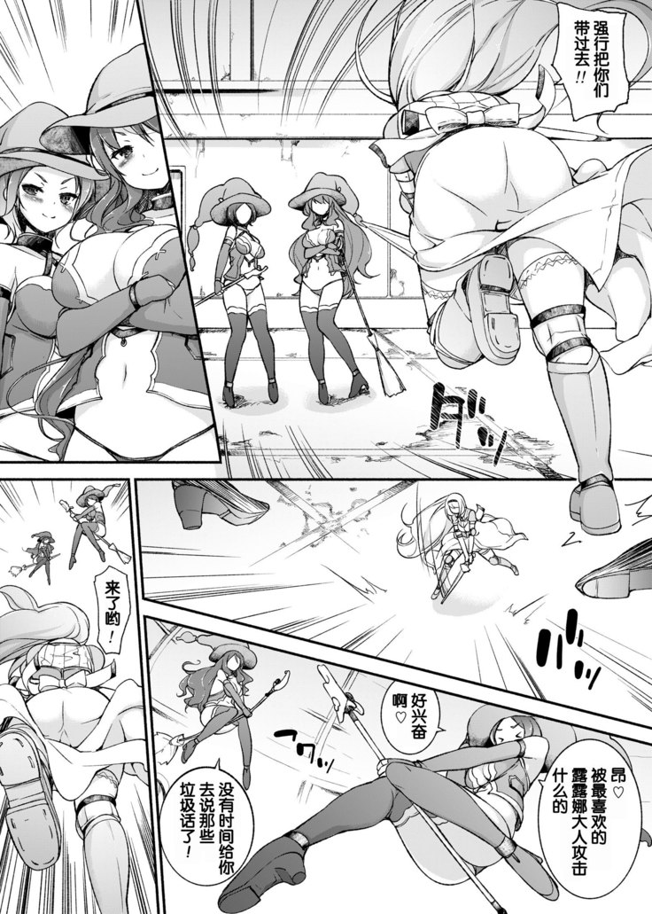 Onna Kishi Sei Ruruna ~Kishi Mahou Gakuen Intan~