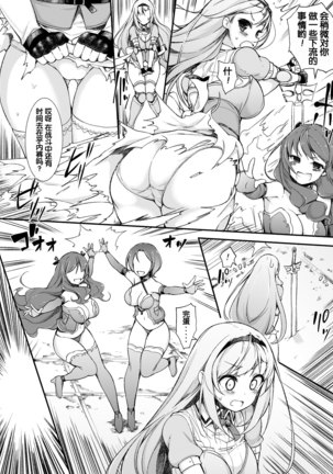 Onna Kishi Sei Ruruna ~Kishi Mahou Gakuen Intan~ Page #14