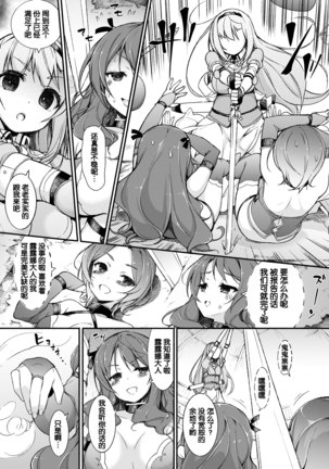 Onna Kishi Sei Ruruna ~Kishi Mahou Gakuen Intan~ Page #13