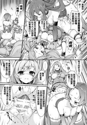 Onna Kishi Sei Ruruna ~Kishi Mahou Gakuen Intan~ Page #31