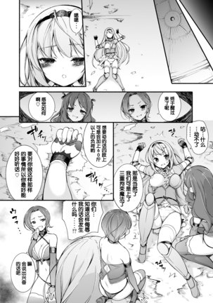 Onna Kishi Sei Ruruna ~Kishi Mahou Gakuen Intan~ Page #16