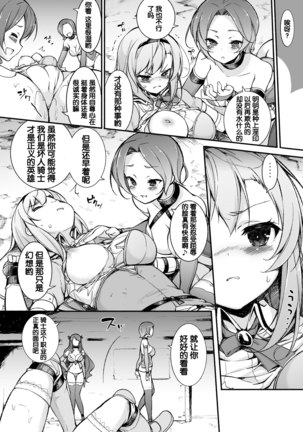 Onna Kishi Sei Ruruna ~Kishi Mahou Gakuen Intan~ Page #20