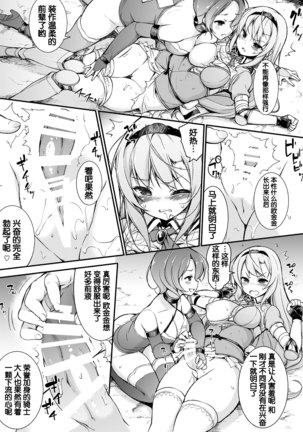 Onna Kishi Sei Ruruna ~Kishi Mahou Gakuen Intan~ Page #27