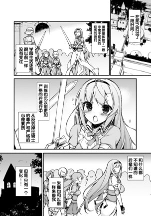 Onna Kishi Sei Ruruna ~Kishi Mahou Gakuen Intan~ Page #60