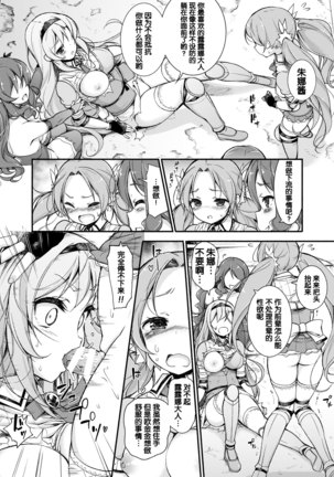 Onna Kishi Sei Ruruna ~Kishi Mahou Gakuen Intan~ Page #22