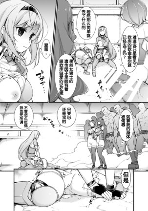 Onna Kishi Sei Ruruna ~Kishi Mahou Gakuen Intan~ Page #40