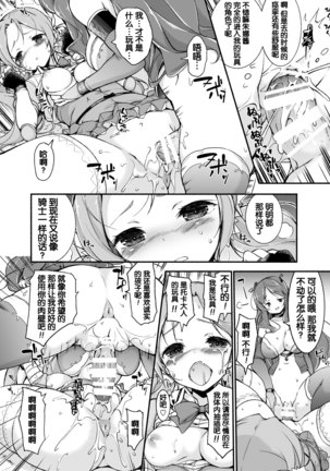 Onna Kishi Sei Ruruna ~Kishi Mahou Gakuen Intan~ Page #33