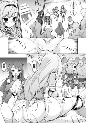 Onna Kishi Sei Ruruna ~Kishi Mahou Gakuen Intan~ Page #39