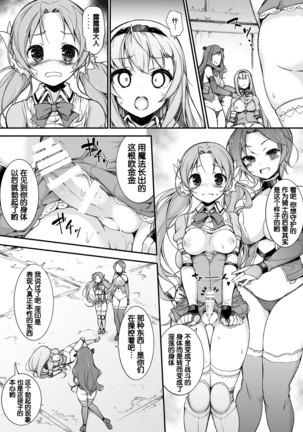 Onna Kishi Sei Ruruna ~Kishi Mahou Gakuen Intan~ Page #21
