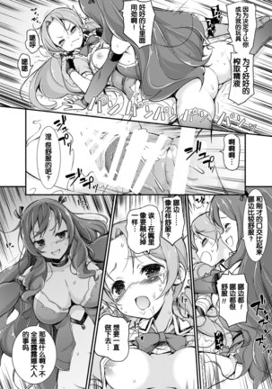 Onna Kishi Sei Ruruna ~Kishi Mahou Gakuen Intan~ Page #30