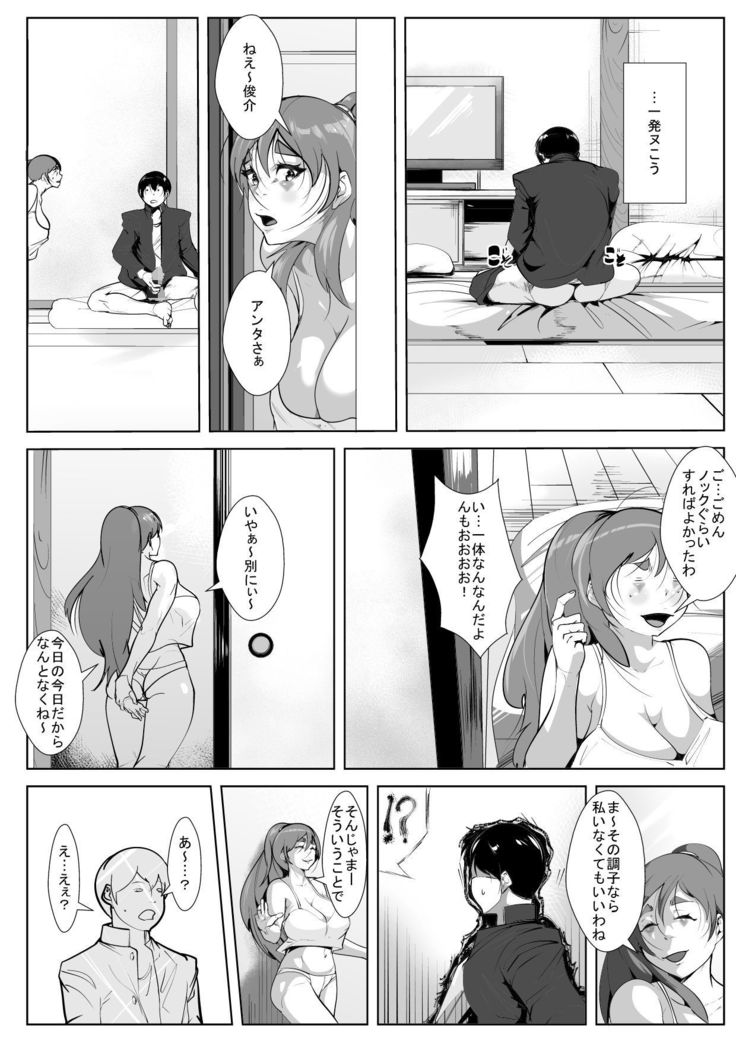 普段ボ～っとしている母と間違いなんて起こるはずない！