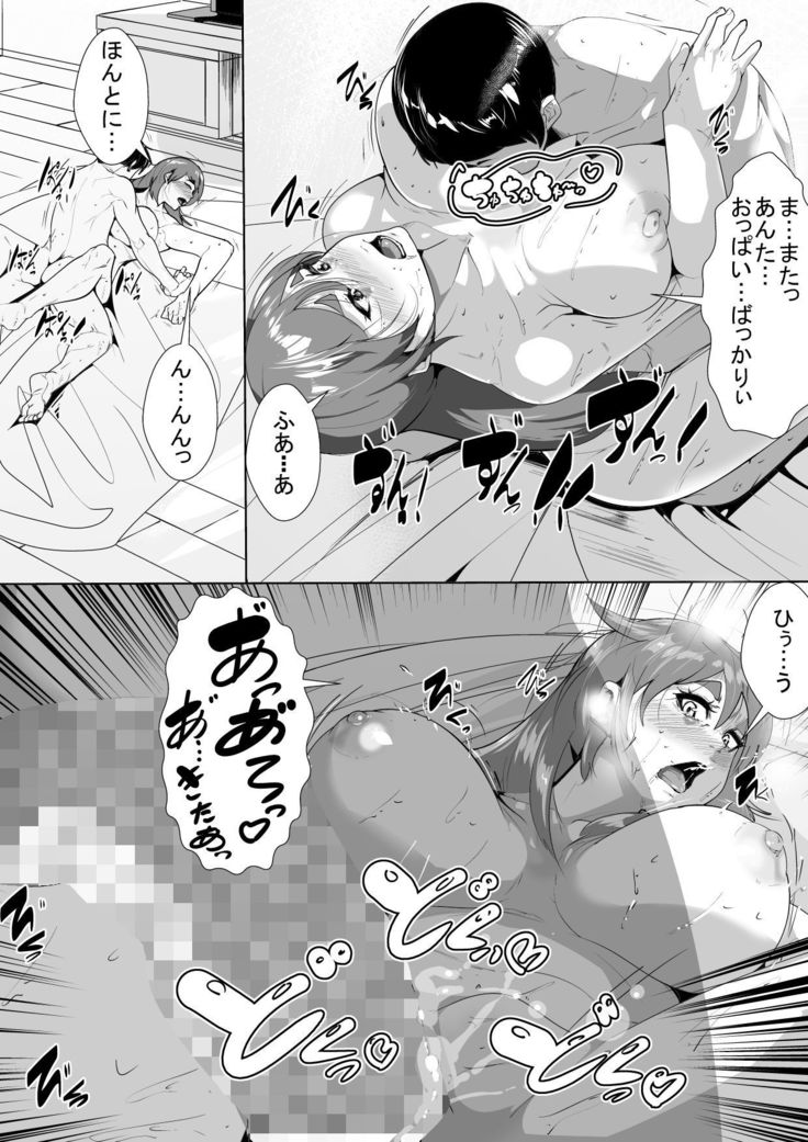 普段ボ～っとしている母と間違いなんて起こるはずない！