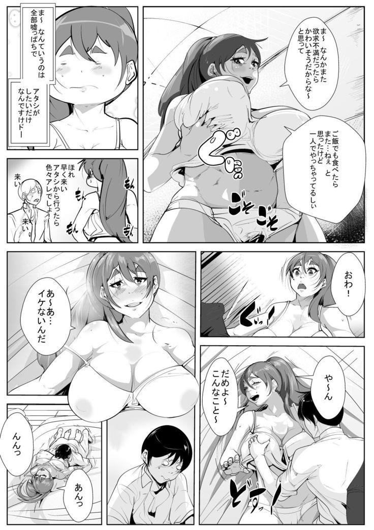 普段ボ～っとしている母と間違いなんて起こるはずない！