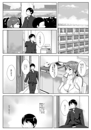 普段ボ～っとしている母と間違いなんて起こるはずない！ Page #17