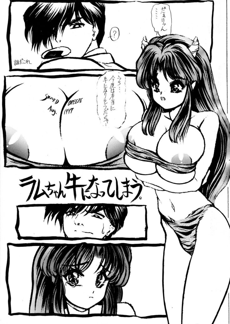 Imasugu Kimi o Buttobase.