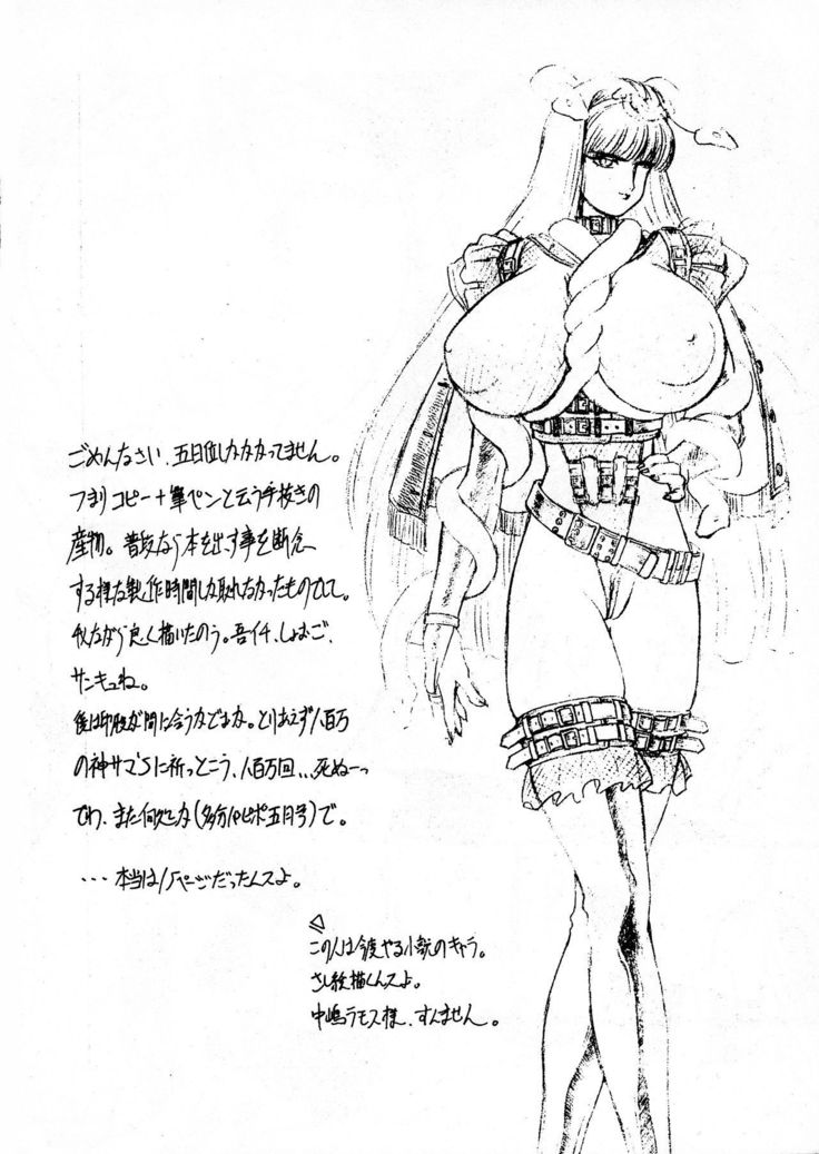 Imasugu Kimi o Buttobase.