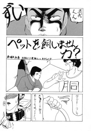 Imasugu Kimi o Buttobase. Page #16