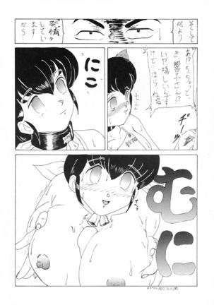 Imasugu Kimi o Buttobase. Page #19