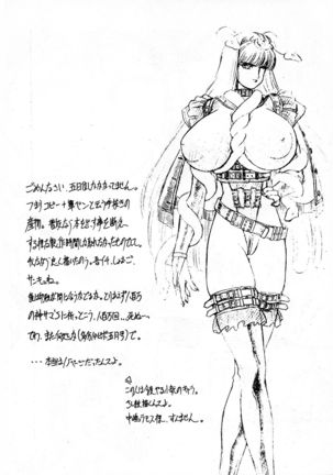 Imasugu Kimi o Buttobase. Page #15