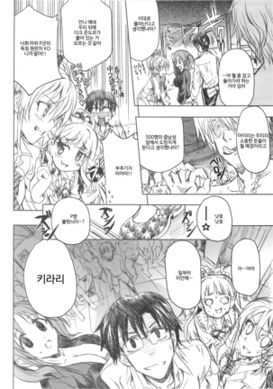 PASSION FRUITS GIRLS #1 "Totoki Airi" Page #23