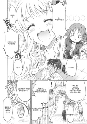 PASSION FRUITS GIRLS #1 "Totoki Airi" Page #25