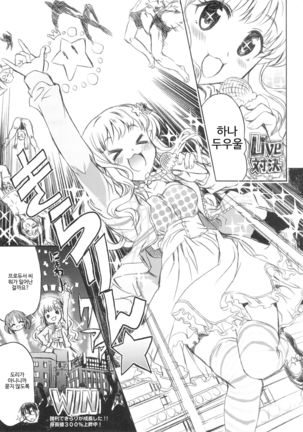 PASSION FRUITS GIRLS #1 "Totoki Airi" Page #26