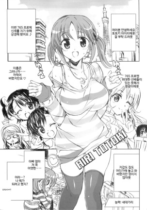 PASSION FRUITS GIRLS #1 "Totoki Airi"