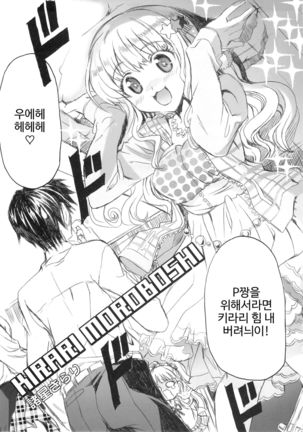 PASSION FRUITS GIRLS #1 "Totoki Airi" Page #24