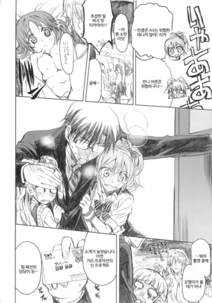 PASSION FRUITS GIRLS #1 "Totoki Airi" Page #21