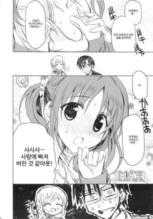 PASSION FRUITS GIRLS #1 "Totoki Airi" Page #29