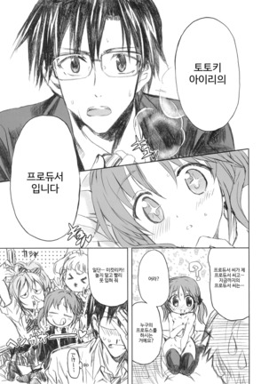PASSION FRUITS GIRLS #1 "Totoki Airi" Page #22