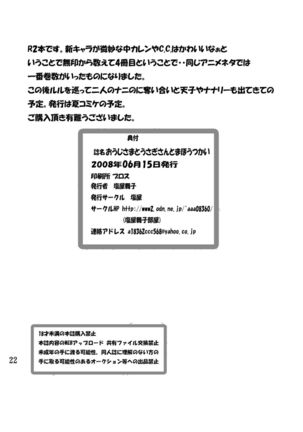Oujisama to Usagisan to Mahoutsukai - Page 21