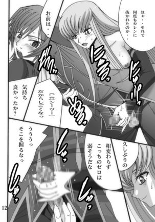 Oujisama to Usagisan to Mahoutsukai Page #11