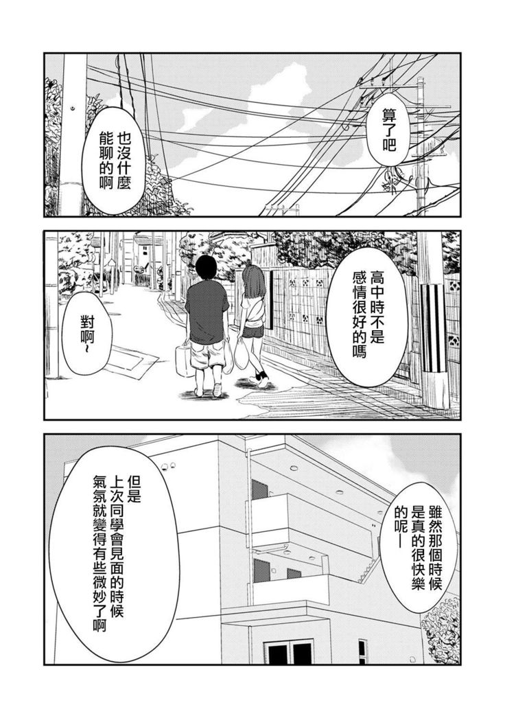 交往後第五年的我們的性活 Ch. 1