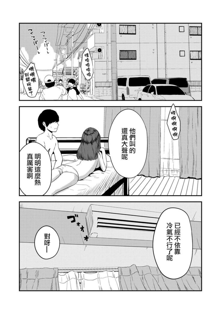 交往後第五年的我們的性活 Ch. 1