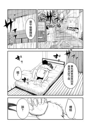 交往後第五年的我們的性活 Ch. 1 Page #15