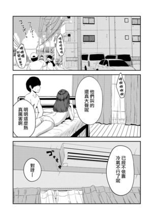 交往後第五年的我們的性活 Ch. 1 Page #22
