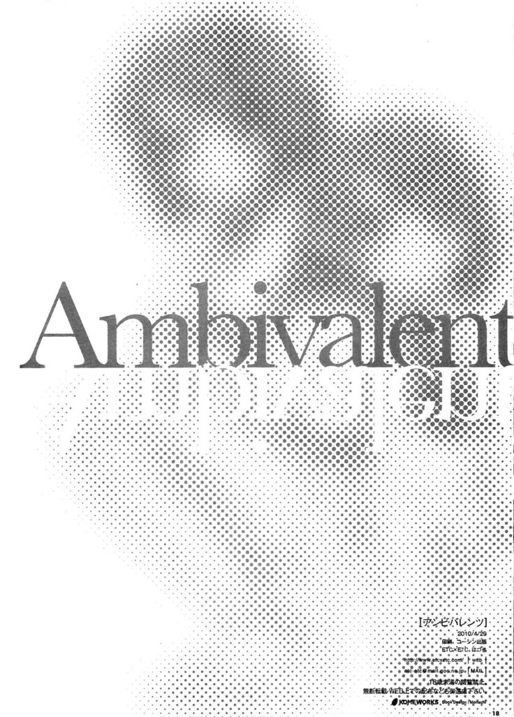 Ambivalent   {Hennojin}
