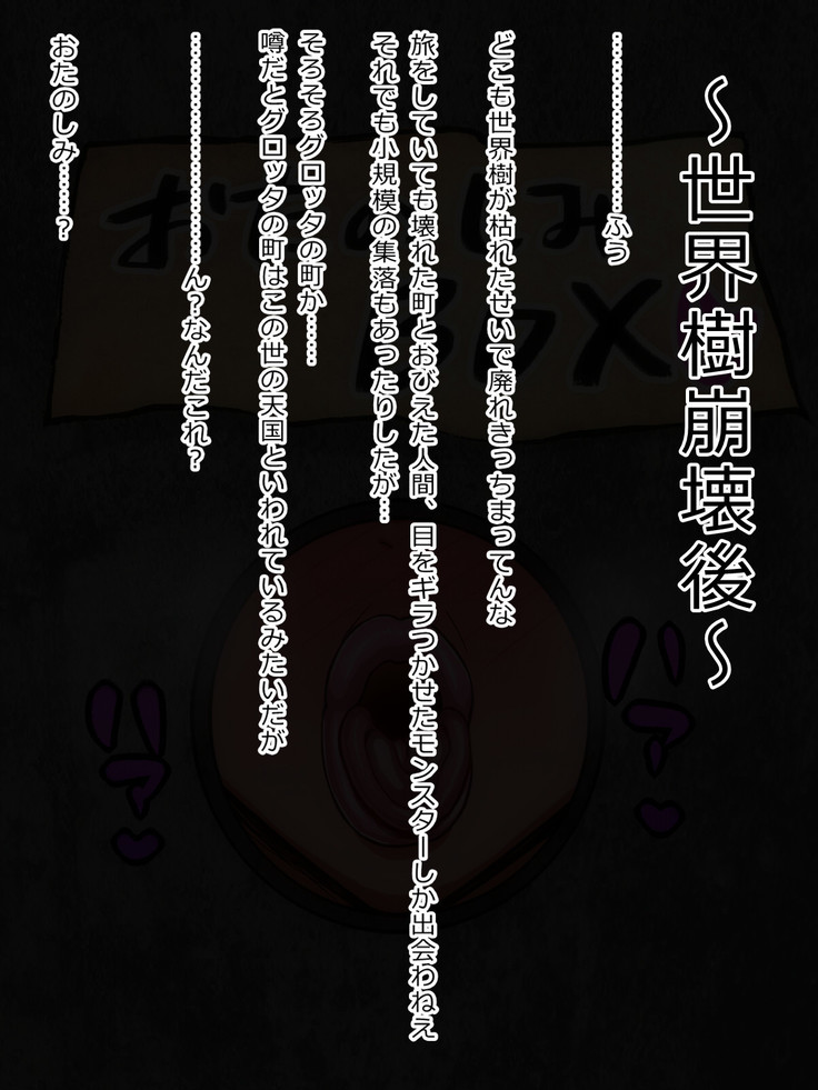 Akuma no Nikutsubo ~Ma ni Ochita Bakunyuu Butouka~