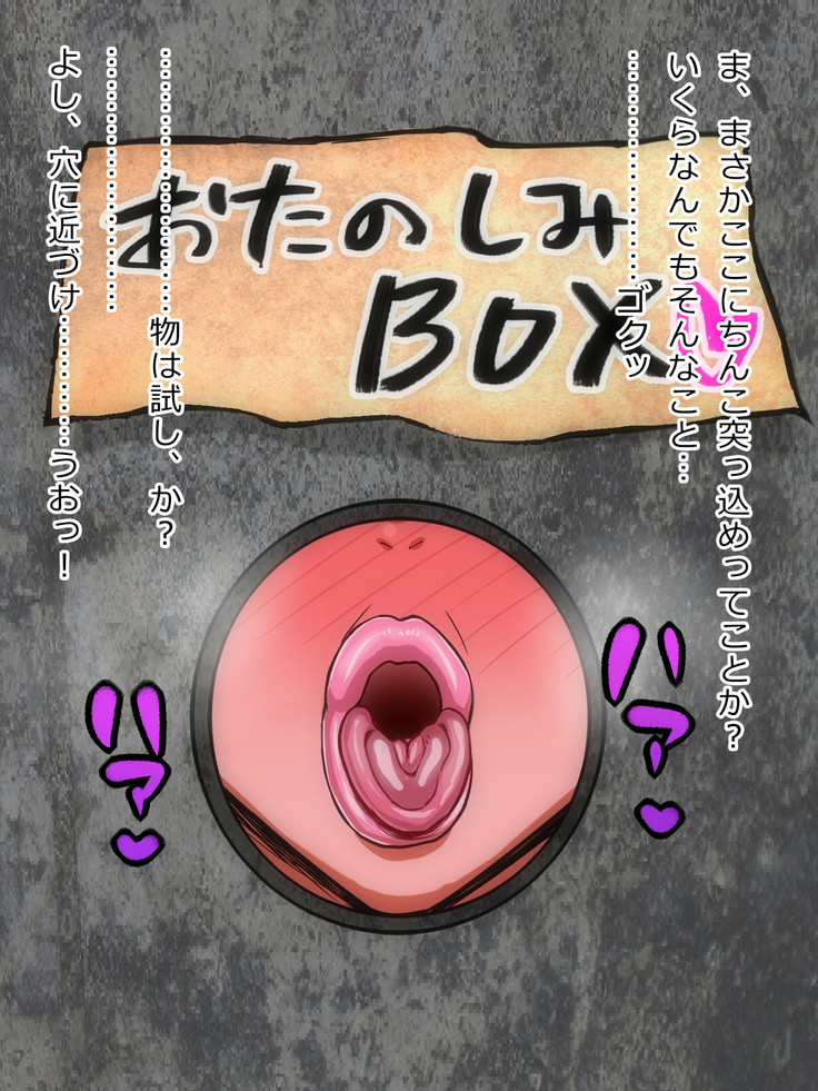Akuma no Nikutsubo ~Ma ni Ochita Bakunyuu Butouka~