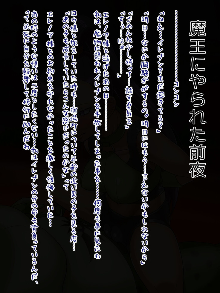 Akuma no Nikutsubo ~Ma ni Ochita Bakunyuu Butouka~