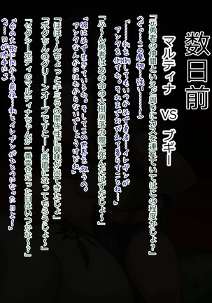 Akuma no Nikutsubo ~Ma ni Ochita Bakunyuu Butouka~ Page #38