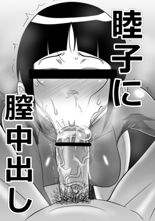 Akuma no Nikutsubo ~Ma ni Ochita Bakunyuu Butouka~ Page #142