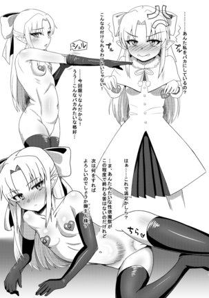 Akuma no Nikutsubo ~Ma ni Ochita Bakunyuu Butouka~ Page #133